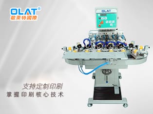 高爾夫球、球面印刷機(jī) 14工位轉(zhuǎn)盤移印機(jī) OP-224CE